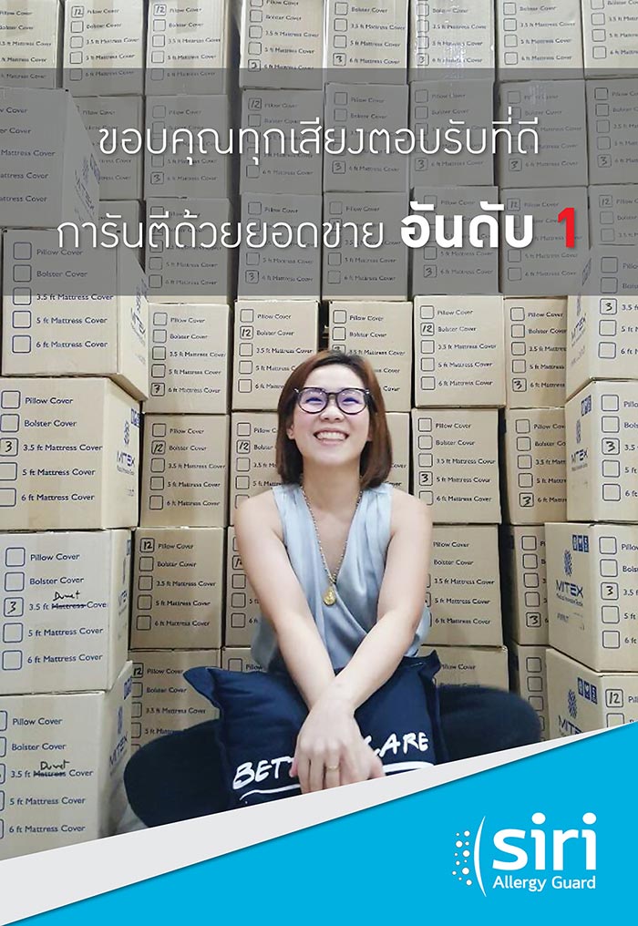 ยอดขายอันดับ 1