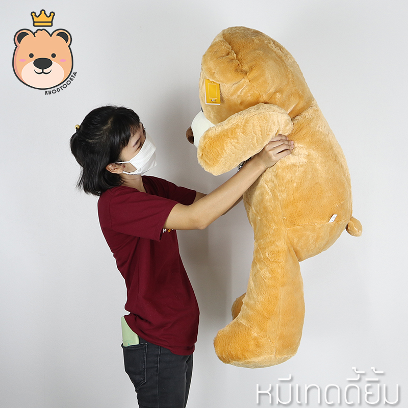 ตุ๊กตาหมี Smile Bear Size 43นิ้ว (สีน้ำตาล) ตัวใหญ่ ขนนุ่มพิเศษ สวย น่ารักน่ากอด ตุ๊กตาหมีเท็ดดี้ หมีตัวใหญ่ (แพ็คกล่องส่ง)