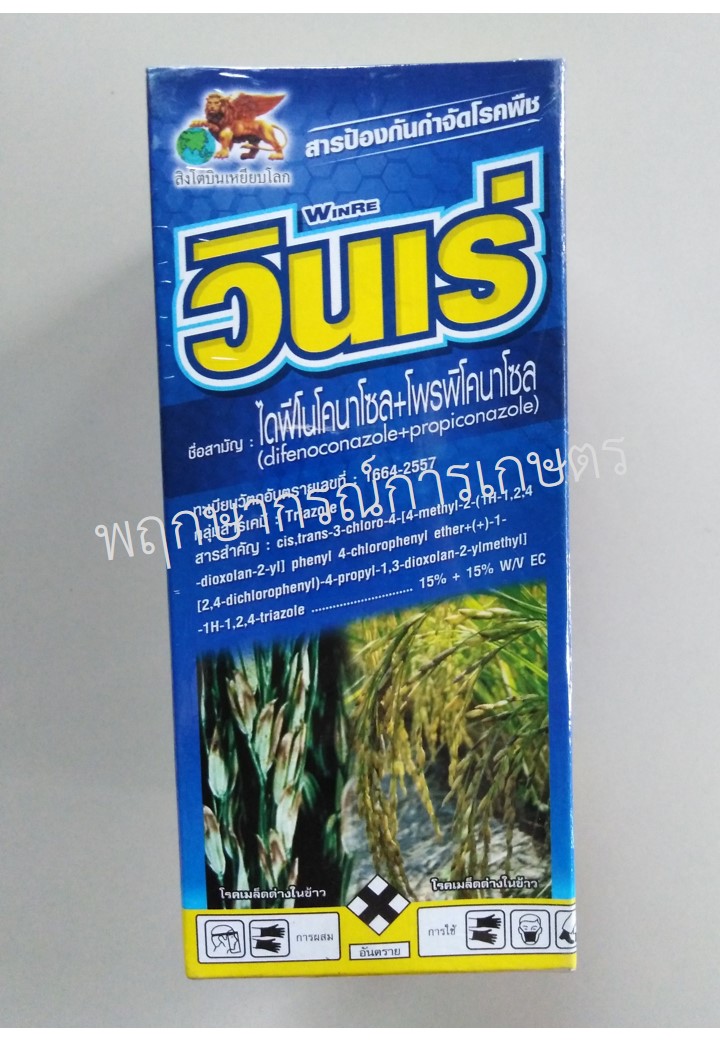 วินเร่