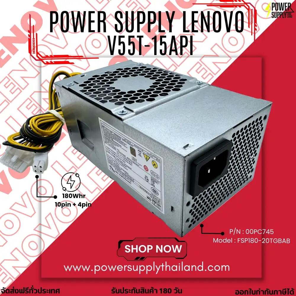 ใหม่ Power Supply Lenovo V55t-15API Desktop ราคาพิเศษ 180W 10+4 pin PSU Lenovo PA-2181-2,FSP180-20TGBAB,PA-2181-3 พาวเวอร์ ซัพพลาย Lenovo 00PC774