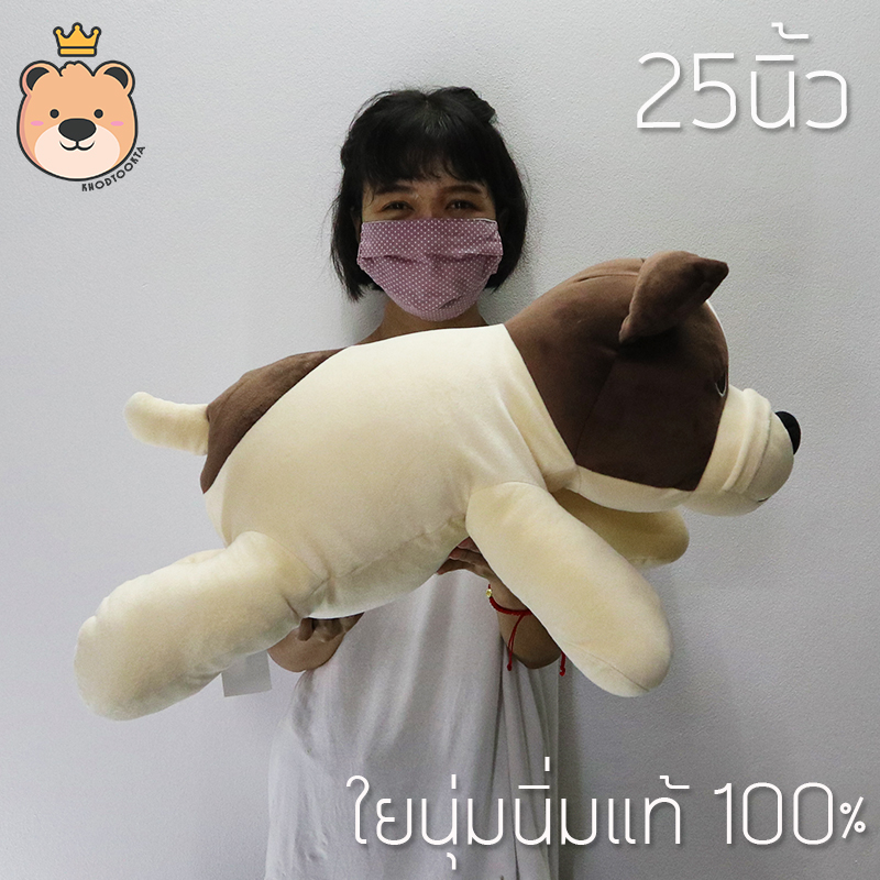 ตุ๊กตาหมา บลูด็อก นุ่มนิ่ม ใยนุ่มนิ่มของแท้ 100 %