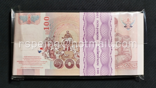 ธนบัตรหมุนเวียน ยุครัชกาลที่ 9 ธนบัตรแบบ 15 ชนิดราคา 100 บาท รุ่น 2 (หลังเลิกทาส มีแถบฟอยล์) ยกแหนบ 7G 7173101