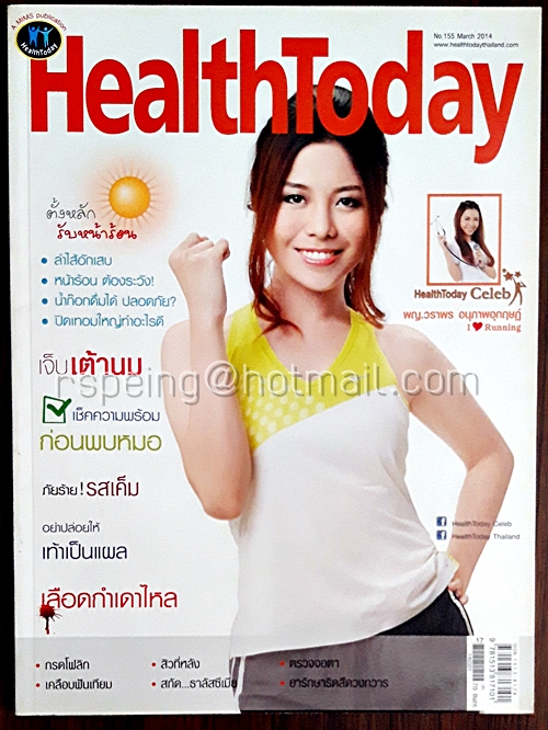 Health Today No.155 March 2014