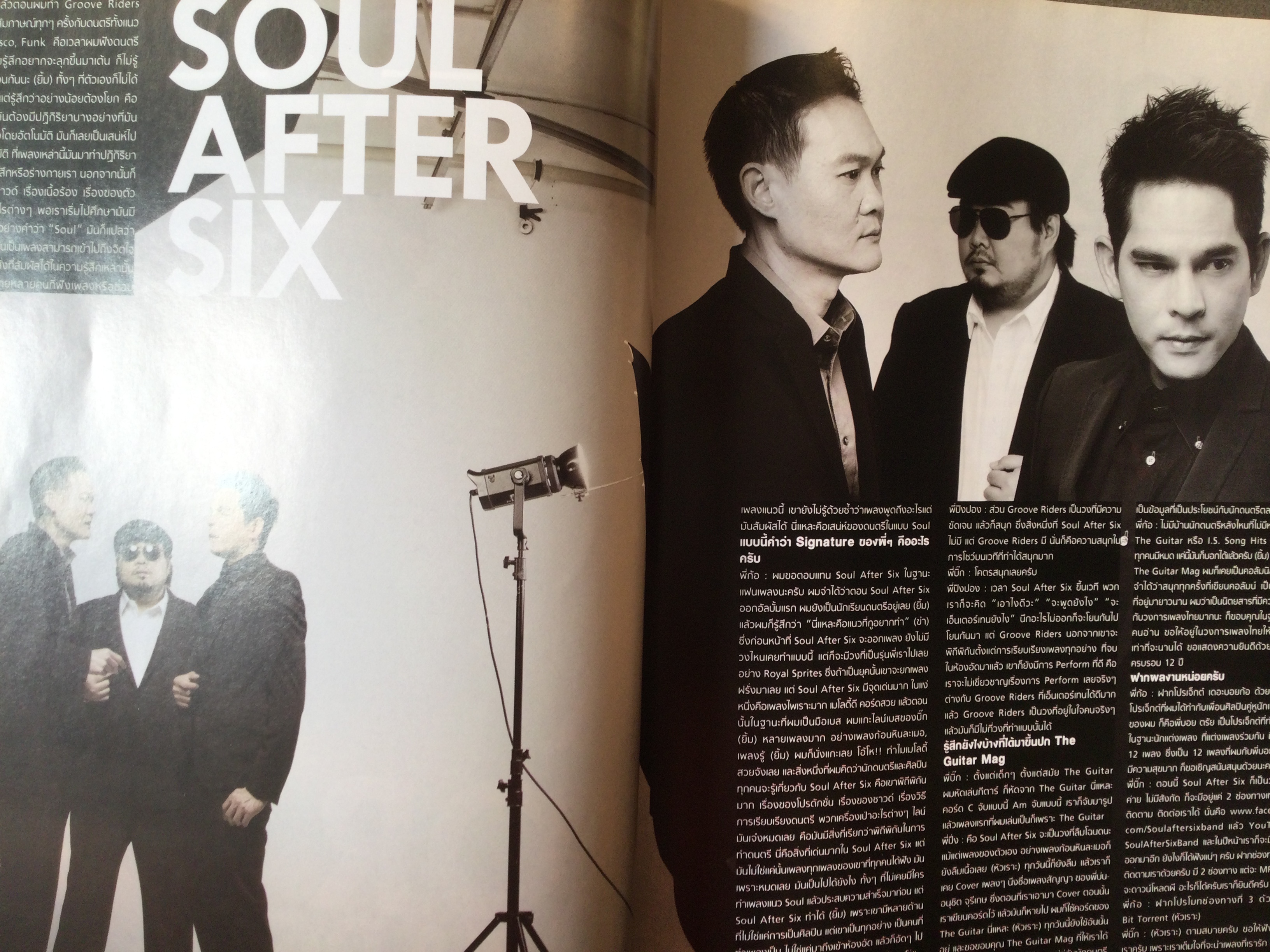 นิตยสาร The Guitar Mag 478 ฉบับเพลงโซล ตู่ ภพธร โซลอัฟเตอร์ซิกซ์