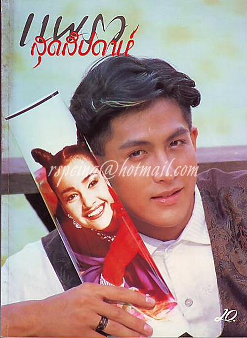 แพรวสุดสัปดาห์ ปีที่ 6 ฉบับที่ 133