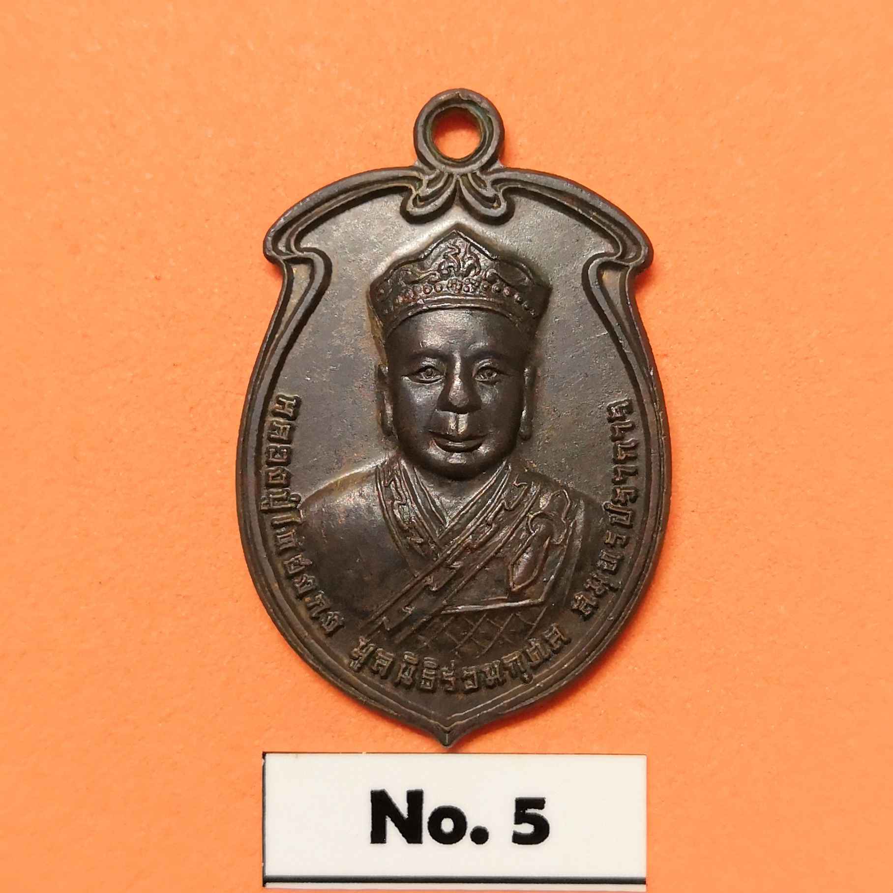 เหรียญ หลวงปู่ ไต้ฮงกง มูลนิธิร่วมกุศล สมุทรปราการ ปี 2555 เนื้อทองแดง สูงรวมห่วง 3.1 เซน