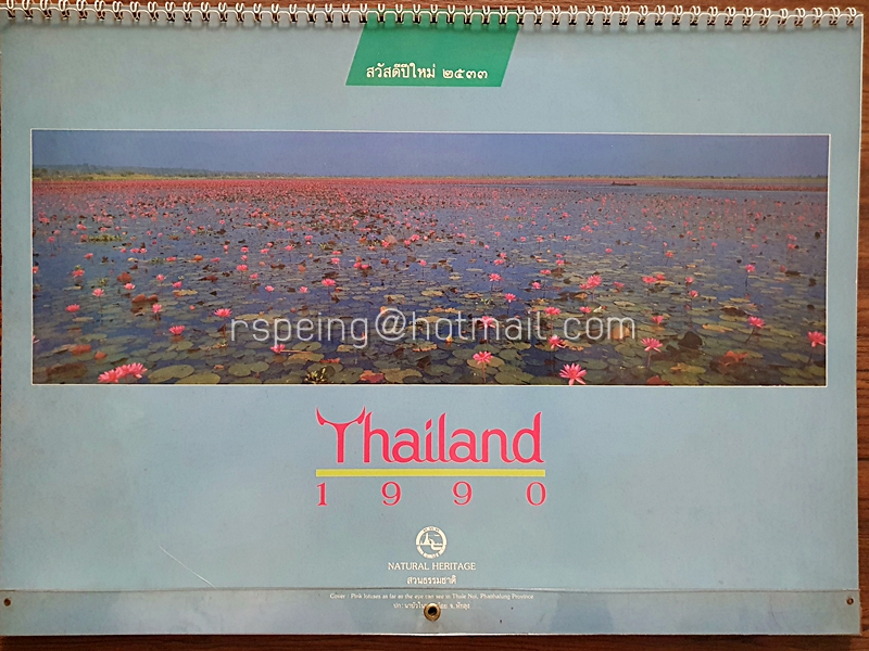 ปฏิทินแขวน การท่องเที่ยวแห่งประเทศไทย สวัสดีปีใหม่ 2533 (1990)