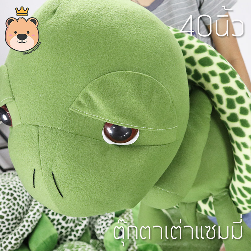 ตุ๊กตา เต่าแซมมี่ Sammy เต่า 40นิ้ว ผ้าทีคอต ราคาถูก (แพ็คกล่อง) ส่งด่วน