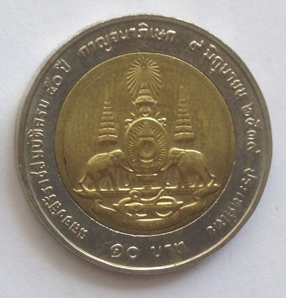 จำหน่ายเหรียญกษาปณ์หมุนเวียน เหรียญ 10 บาทกาญจนาภิเษก 50 ปี 2539