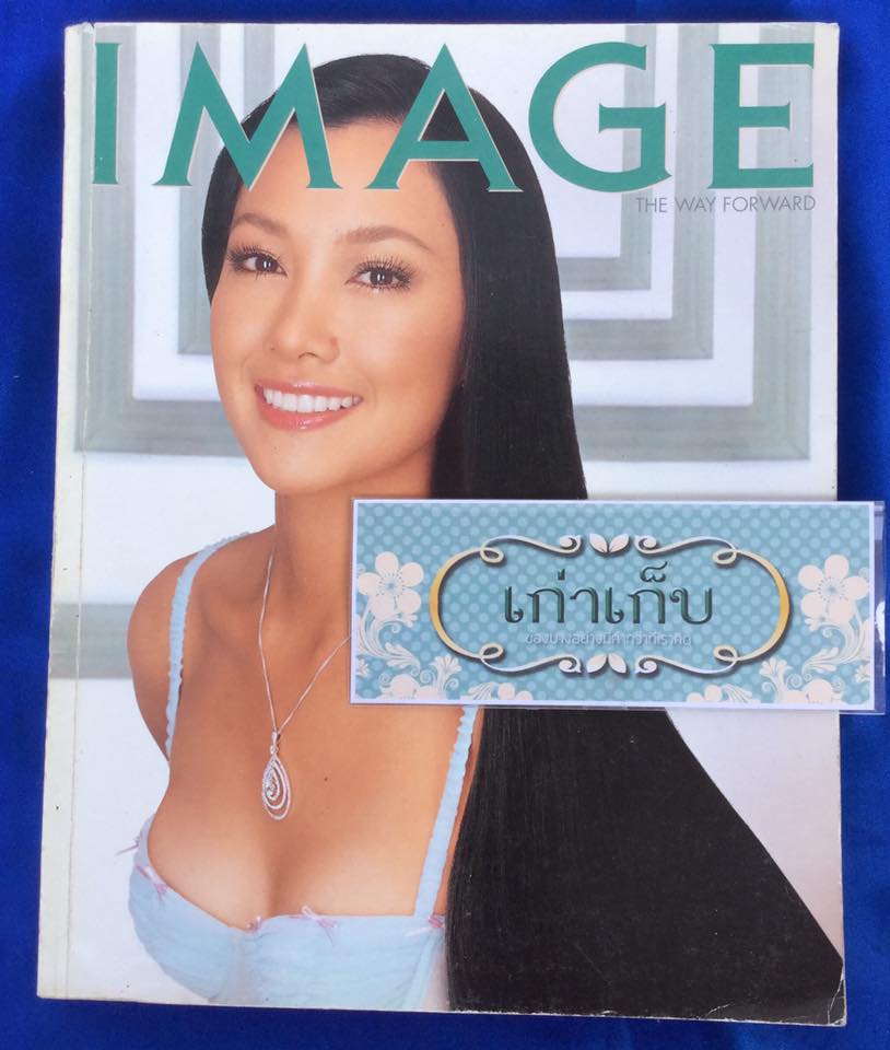 นิตยสาร IMAGE ปกนุ่น วรนุช วงษ์สวรรค์ 2005