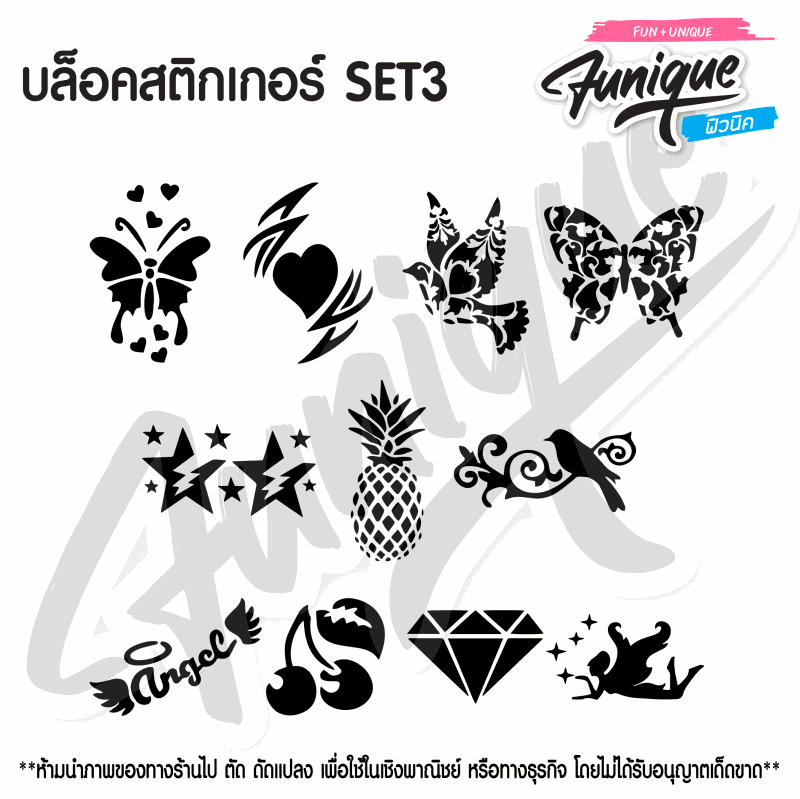SET3 Stencil บล็อกสติกเกอร์ รอยสักกากเพชร เพ้นท์กากเพชร กลิตเตอร์ Funique สติ๊กเกอร์ แบบลาย DIY งานประดิษฐ์