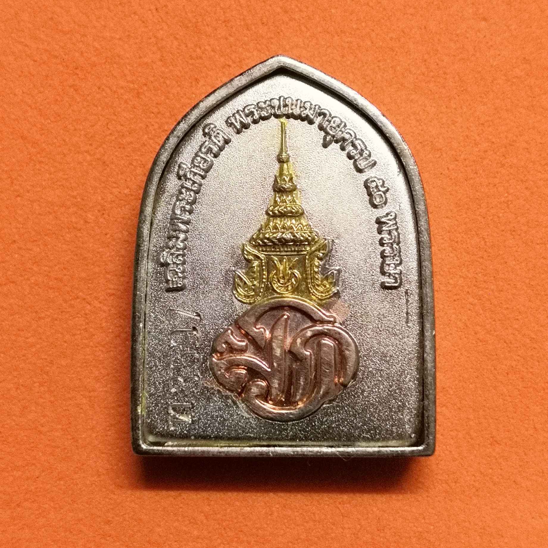 เหรียญเนื้อเงินสามกษัตริย์ หลวงปู่ทวด มวก รุ่น ประวัติศาสตร์เฉลิมพระเกียรติ รัชกาลที่ 10 เนื่องในวโรกาส ทรงเจริญพระชนมายุครบ 50 พรรษา ในปี พศ 2545 ขนาดสูง 2.3 เซน พร้อมกล่องเดิม