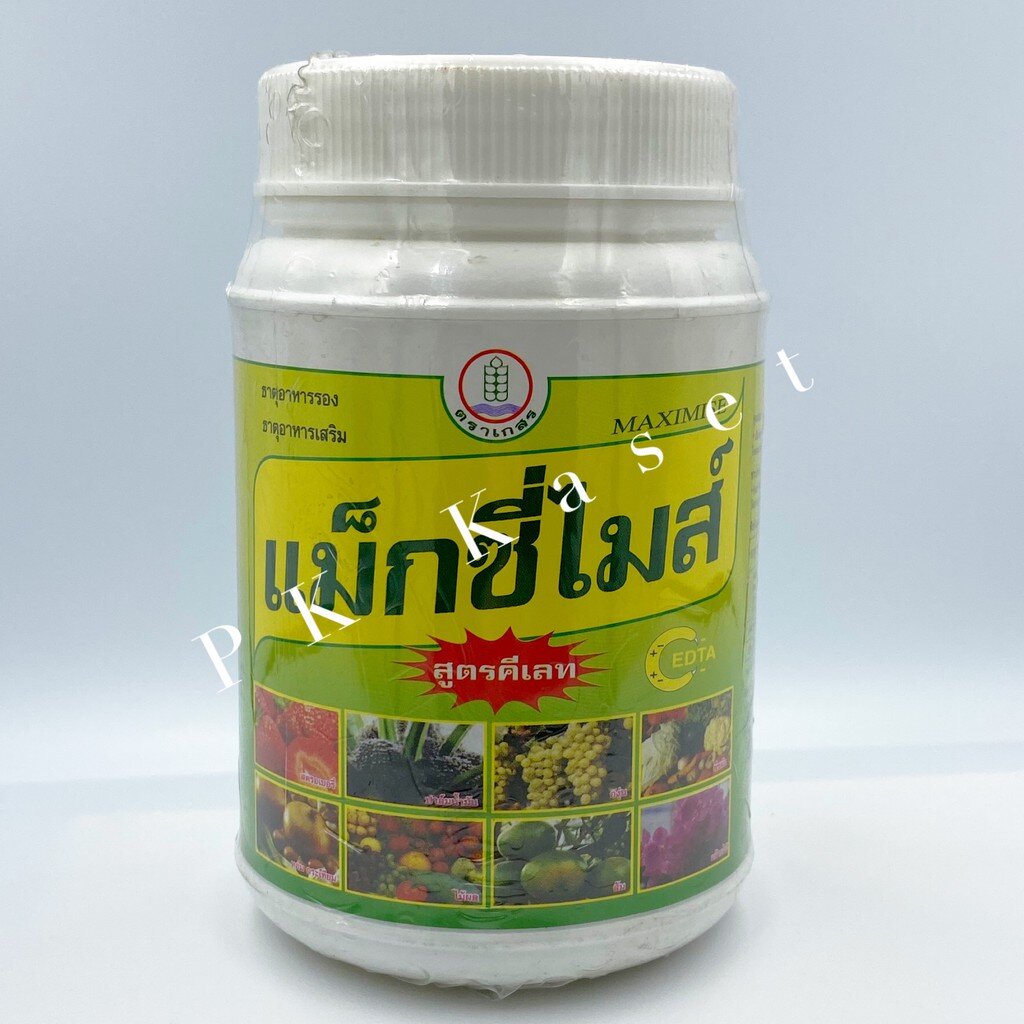 ฮอร์โมน แม็กซี่ไมส์ ขนาด 100g ธาตุอาหารรอง อาหารเสริมพืช สูตรคีเลท เร่งดอก เร่งผล