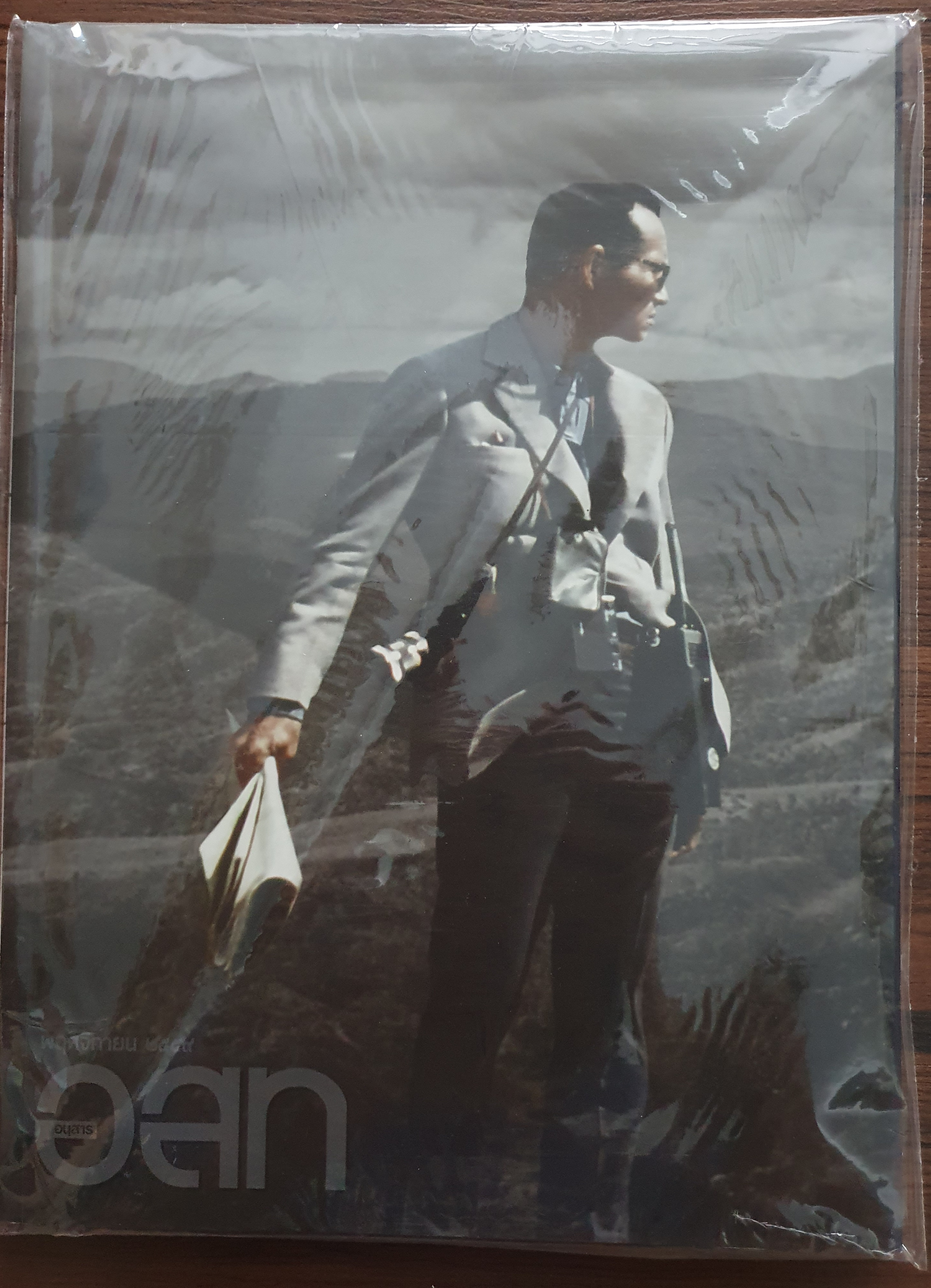 อนุสาร อ.ส.ท. ปีที่ 57 ฉบับที่ 4 พฤศจิกายน 2559