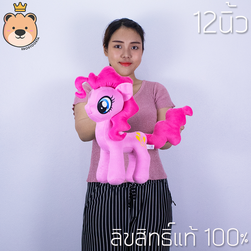 ตุ๊กตาโพนี่ ยกเซ็ทสุดคุ้ม Size 12นิ้ว My little pony ลิขสิทธิ์แท้100% น่ารัก น่าสะสม (แพ็คกล่องส่ง)