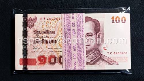 ธนบัตรหมุนเวียน ยุครัชกาลที่ 9 ธนบัตรแบบ 15 ชนิดราคา 100 บาท รุ่น 2 (หลังเลิกทาส มีแถบฟอยล์) ยกแหนบ 7Cจ 8480951/9Aท 4373225