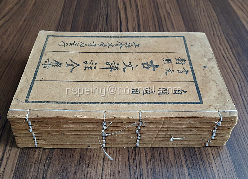 หนังสืออรรถกถาร้อยแก้วโบราณฉบับสมบูรณ์ (言文對照) 古文評註全集 (มี 8 เล่ม)