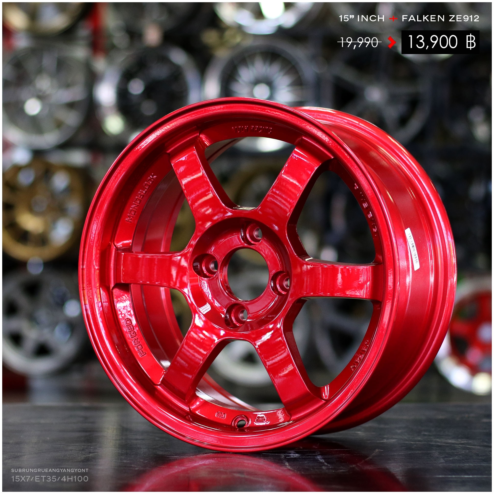 ล้อใหม่ขอบ15 พร้อมยาง FALKEN ชุด 13900 ปกติ 21000