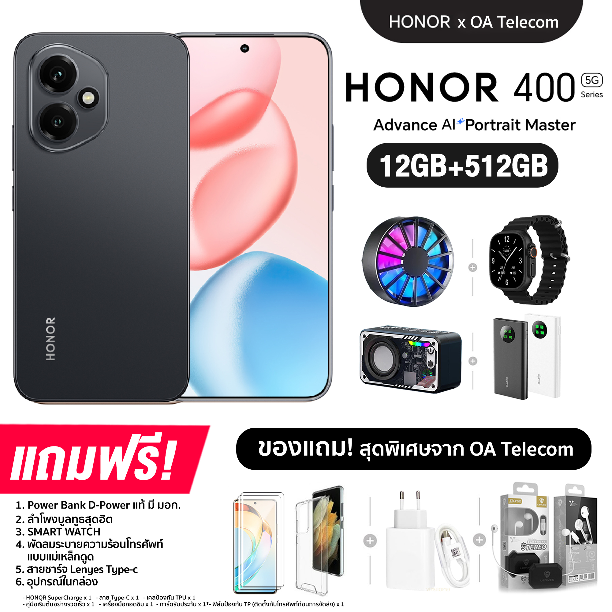 HONOR 400 5G (12+512GB) จอ AMOLED ขนาด 6.55 นิ้ว กล้องหลัง 200MP แบต 5,300mAh ชาร์จไว 66W (รับประกันศูนย์ไทย 1 ปี)
