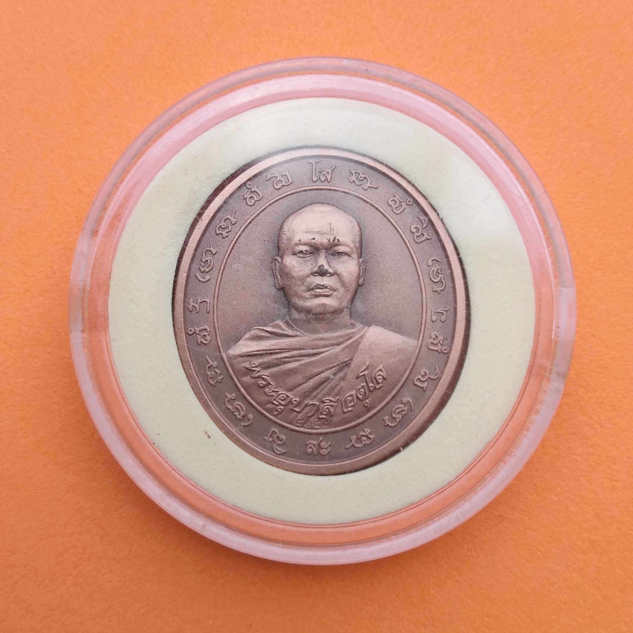 เหรียญพระอุบาลี อตุโล ที่ระลึกสร้างมหาวิหารสมเด็จองค์ปฐม พระพุทธสิกขีทศพลที่ 1 วัดจันทร์ตะวันตก อ.เมือง จ.พิษณุโลก รุ่น 2 พ.ศ.2554 เนื้อทองแดงรมดำ สูง 3 เซน บล็อกกษาปณ์ ***ด้านหน้ามีรอยตามภาพนะครับ***
