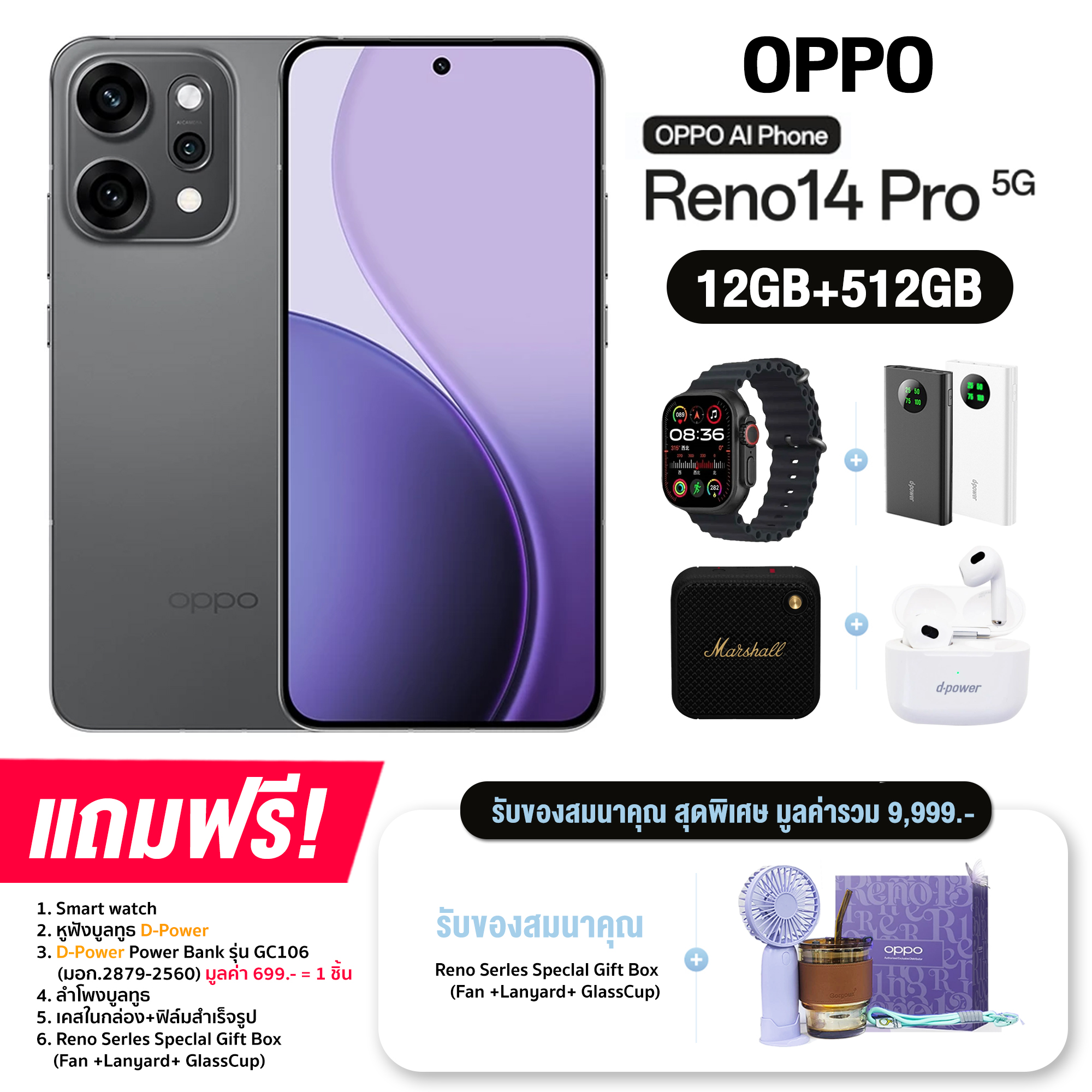 OPPO Reno14 Pro (12+512GB) จอ AMOLED ขนาด 6.83 นิ้ว กล้องหลัง 50MP แบต 6,200mAh ชาร์จไว 80W (รับประกันศูนย์ไทย 1 ปี)