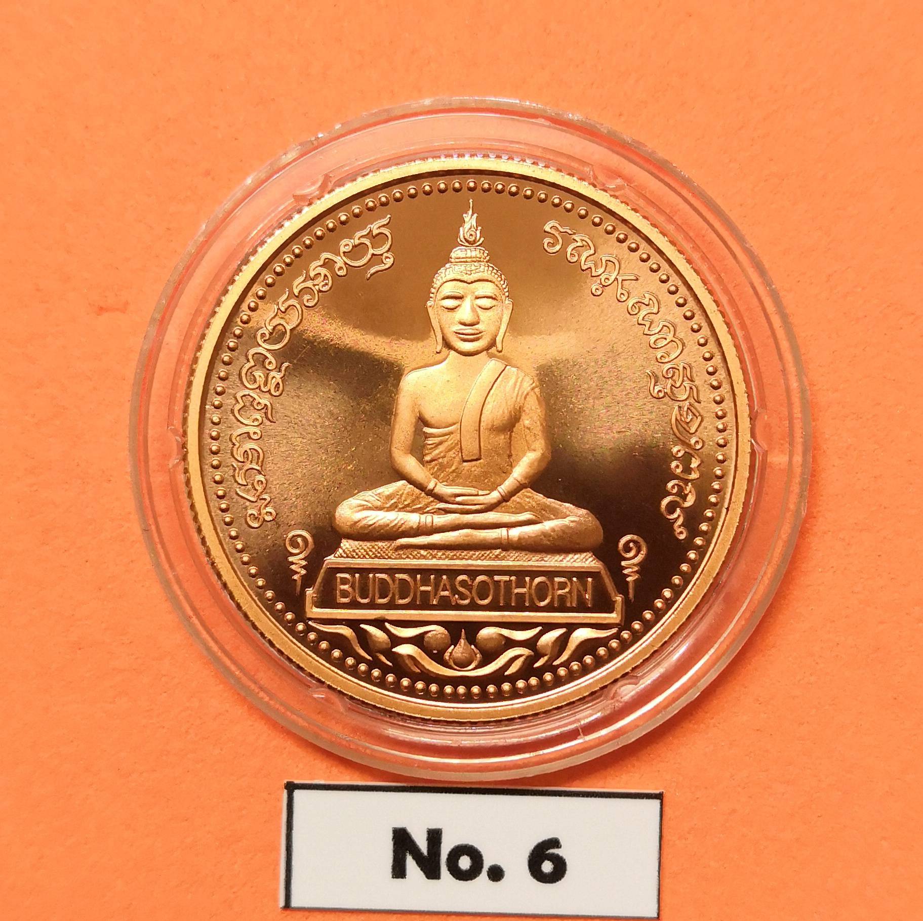 เหรียญ หลวงพ่อโสธร รุ่นจตุพร (สองหน้า) เนื้อทองแดงขัดเงา ขนาด 2.8 เซน จัดสร้างโดย หลวงพ่อสมชาย พุทธสโร เพื่อสมทบทุนสร้างพระอุโบสถวัดโพรงอากาศ ปี 2538 ผลิตที่โรยัลออสเตรเลียมินท์ ประเทศออสเตรเลีย