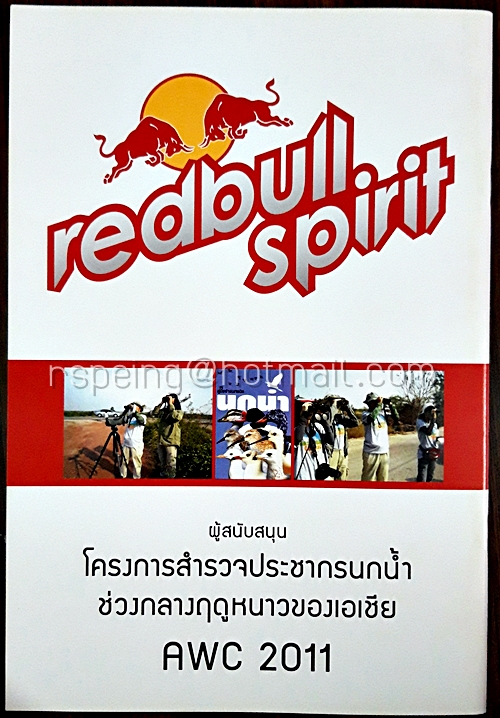 นกกางเขน ปีที่ 28 ฉบับที่ 1 มกราคม-มีนาคม พ.ศ.2554