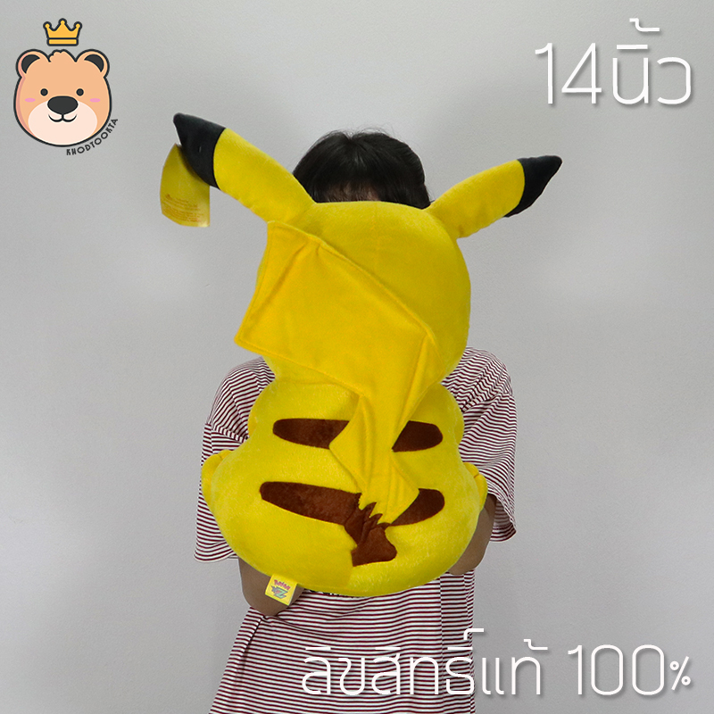 ตุ๊กตา ปิกาจู Size 14นิ้ว ลิขสิทธิ์แท้ 100% ตุ๊กตาฟิกเกอร์ โปเกม่อน - Pikachu ลิขสิทธิ์แท้ Pokemon