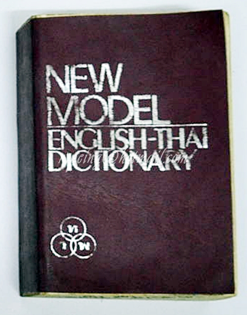 New Model English -Thai Dictionary