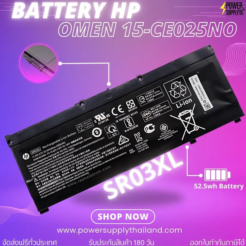แบตเตอรี่ HP Omen 15-CE025NO Original SR03XL ราคา พิเศษ Battery HP Omen 15-CE025NO 52.5Whr ตรงรุ่น ลดราคาพิเศษ