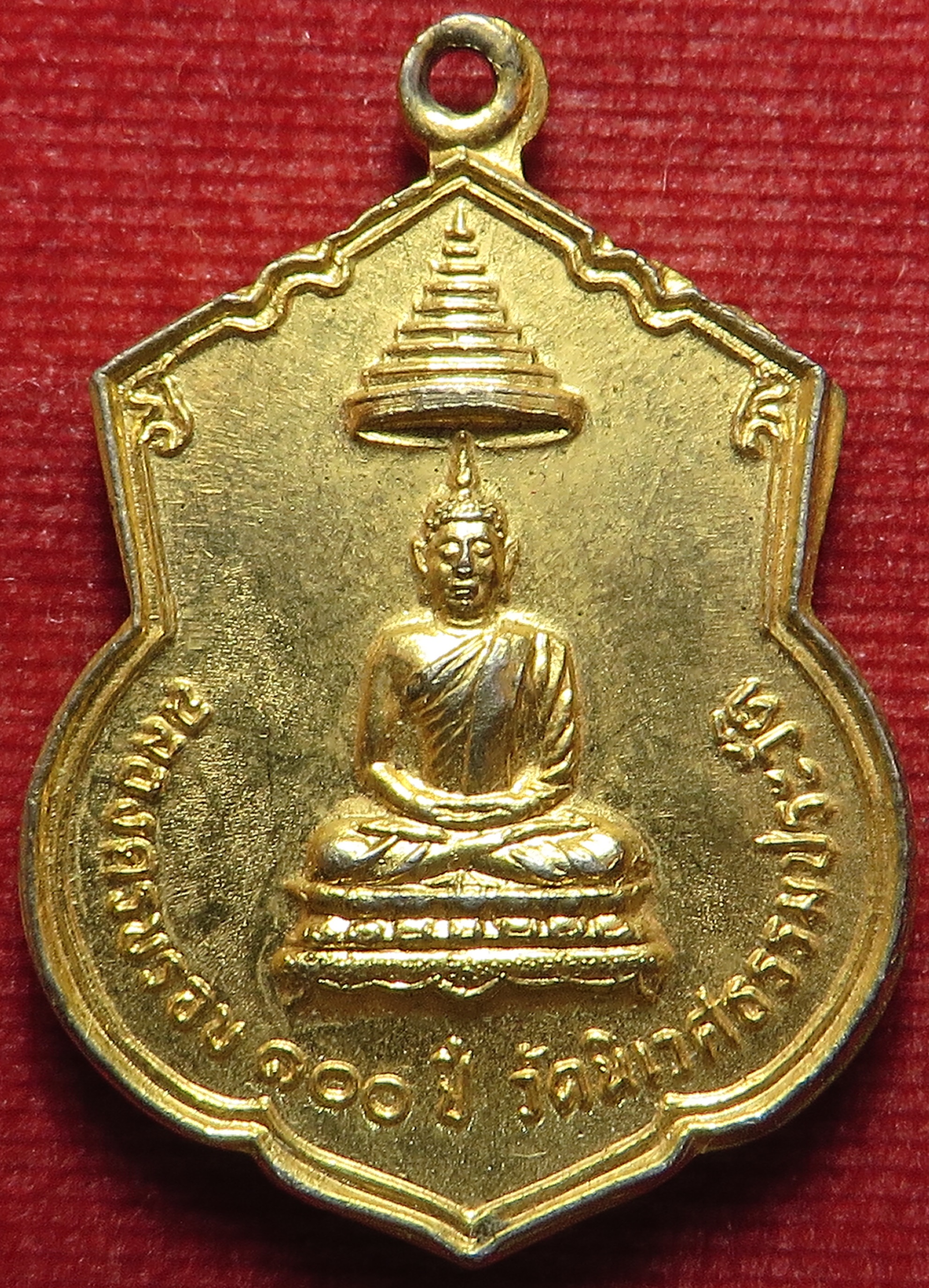 1203 เหรียญ พระบาทสมเด็จพระจุลจอมเกล้าเจ้าอยู่หัว รัชกาลที่ 5 (จปร.) ที่ระลึก ฉลองครบรอบ 100 ปี วัดนิเวศธรรมประวัติ จังหวัดอยุธยา ปี 2522 เนื้อกะไหล่ทอง-ชุบทองเดิม ๆ จากวัด (รับประกัน พระแท้ + ส่งฟรี ทั่วประเทศ)