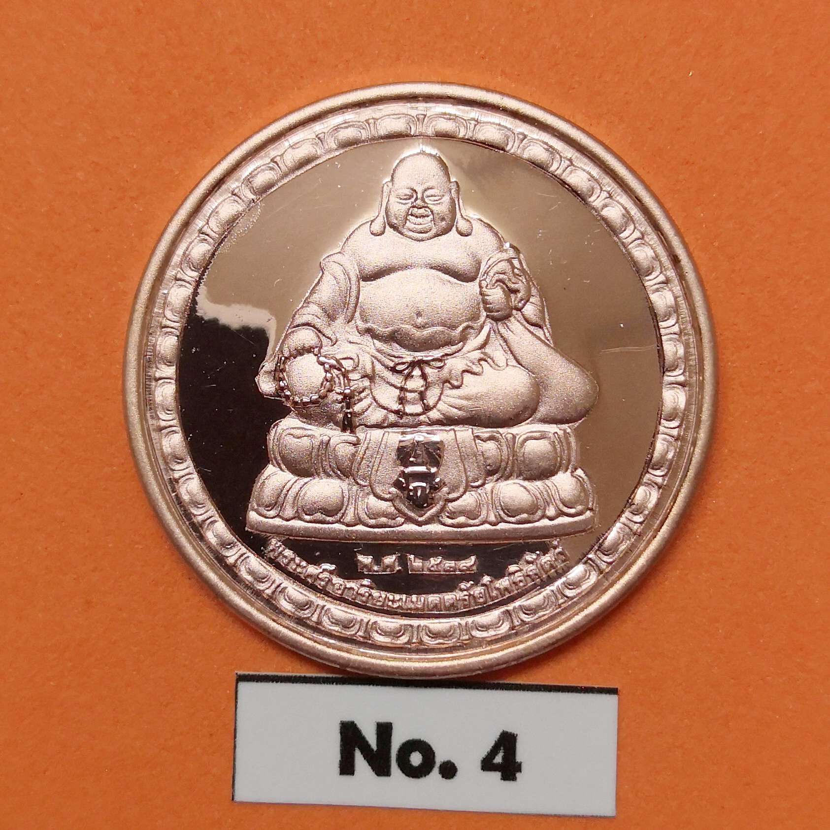 เหรียญ เจ้าแม่กวนอิม หลัง พระสังกัจจายน์ วัดโพธิ์แมนคุณาราม พศ 2539 เหรียญชุบทองแดง ขนาด 2.9 เซน พร้อมตลับเดิม