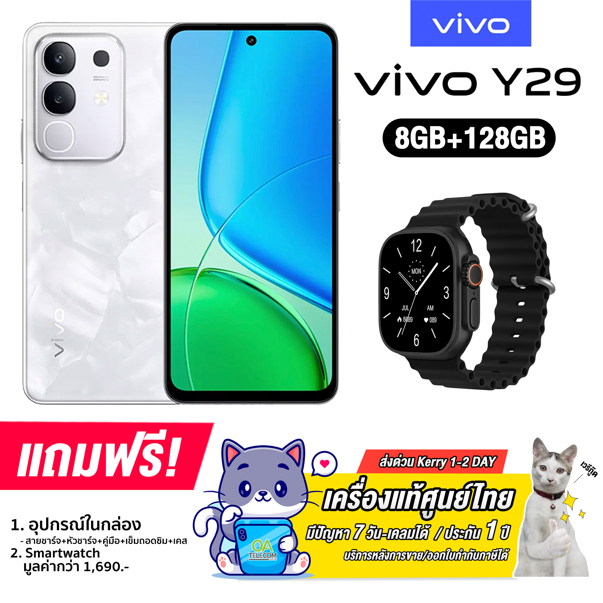 Vivo Y29 4G (8+128GB) จอ LCD ขนาด 6.68 นิ้ว รองรับ 2 SIM กล้องหลัง 50MP แบต 6,500mAh ชาร์จไว 44W (รับประกันศูนย์ไทย 1 ปี)