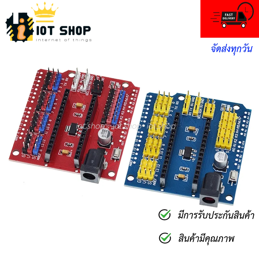 UNO Shield Nano Shield for NANO 3.0 and UNO R3 (สีแดง/น้ำเงิน)