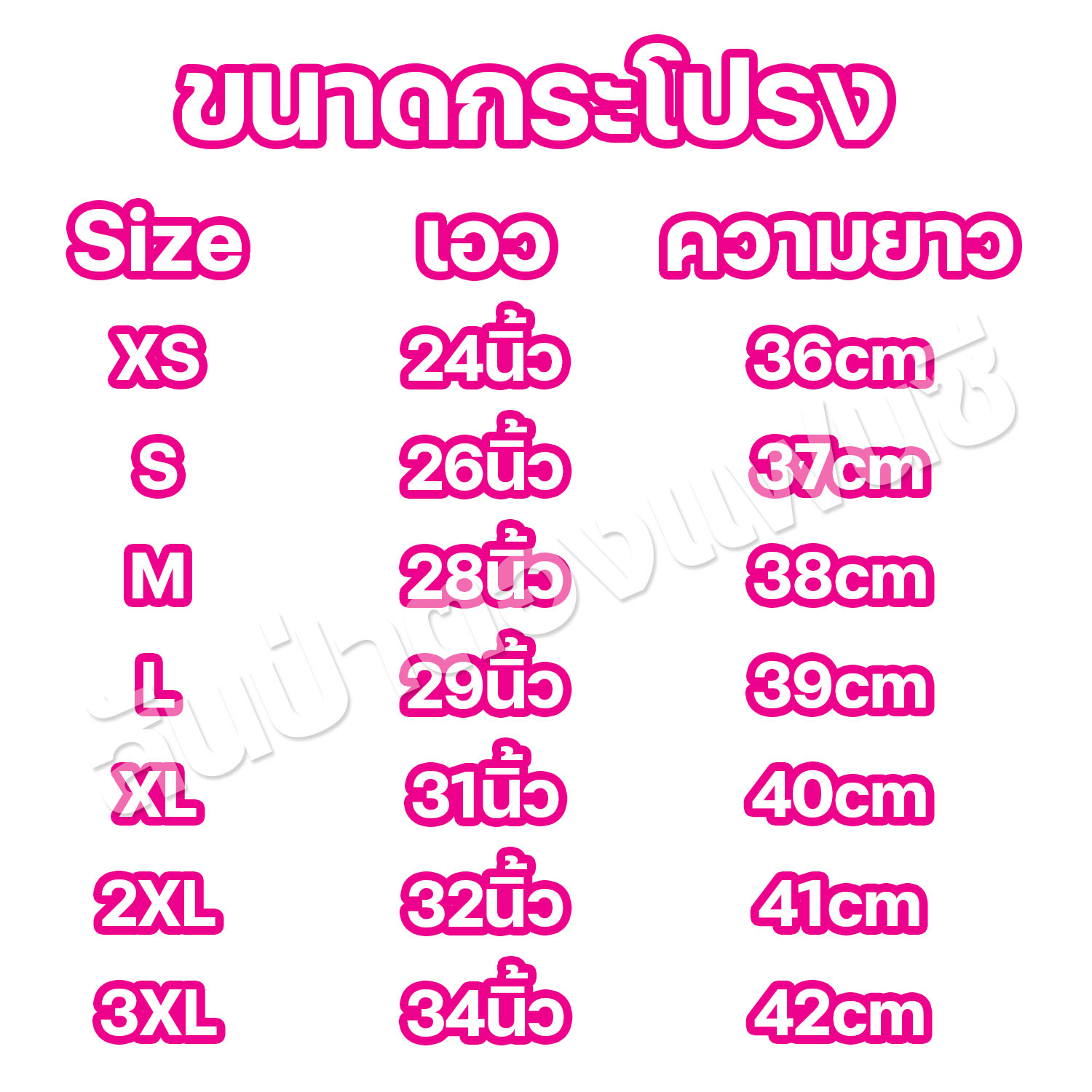 กระโปรงพลีทสีขาว กระโปรงเอวสูง กระโปรงมินิสเกิร์ตสีขาว กระโปรงเทนนิสสีขาว ไซส์XS-3XL
