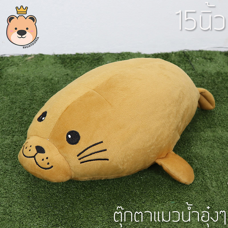 ตุ๊กตาแมวน้ำ อุ๋งๆ size 15นิ้ว น่ารัก ราคาถูก ของขวัญ ตุ๊กตาอุ๋งๆ รุ่นR (ส่งด่วน)