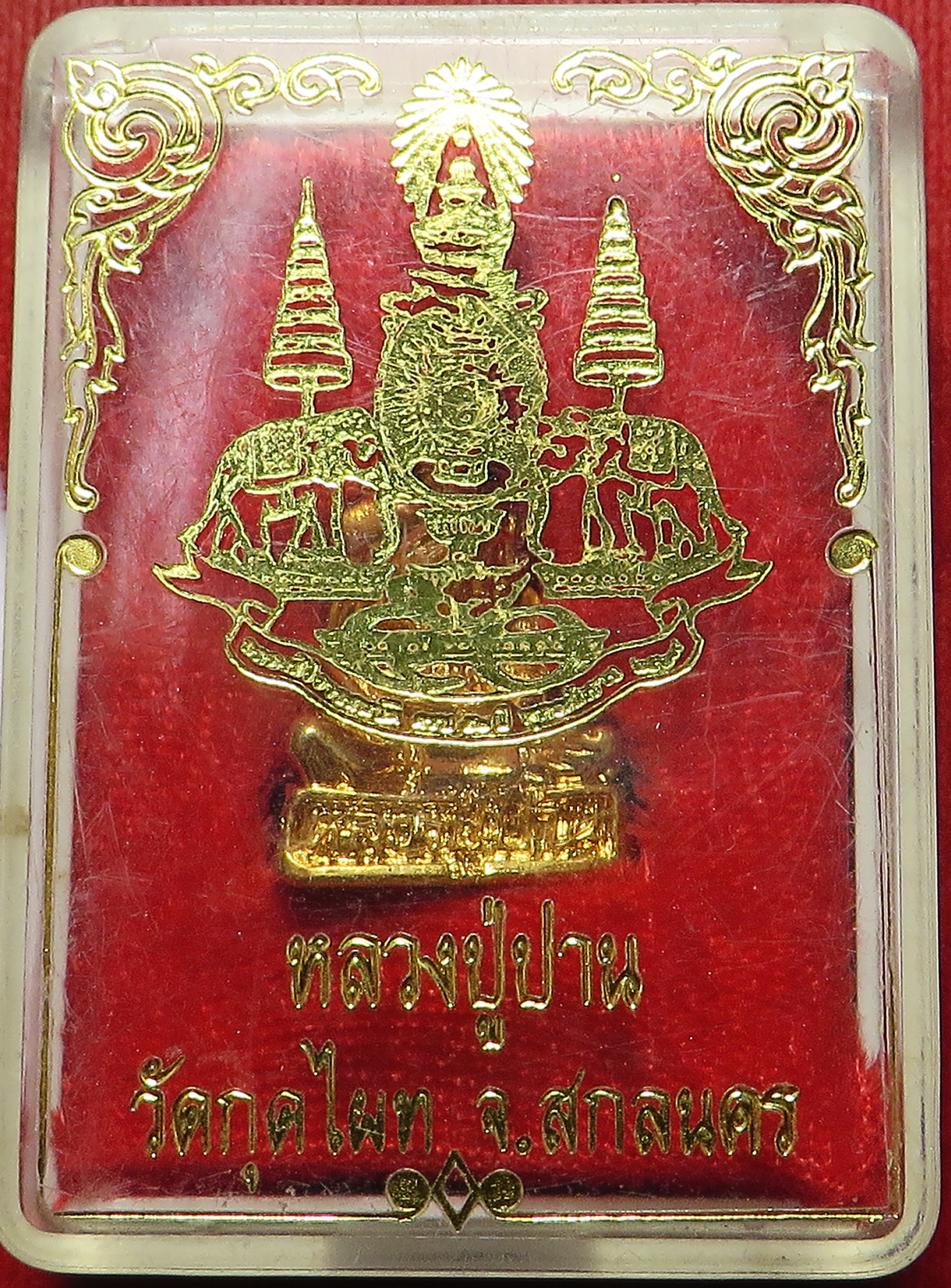 2367 (3) รูปหล่อเหมือน หลวงปู่ปาน วัดกุดไผท จังหวัดสกลนคร ปี พ.ศ.2539 (ส่งฟรี ทั่วประเทศ + รับประกันพระแท้)