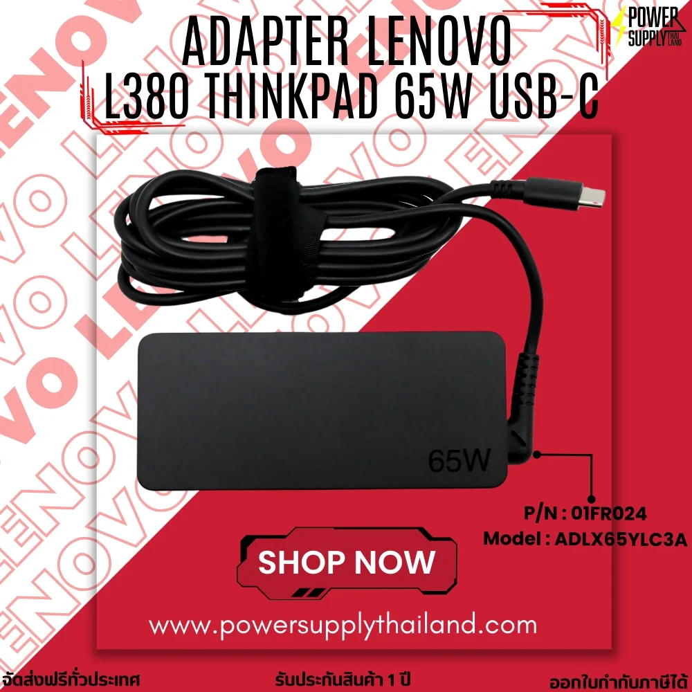 Adapter Lenovo L380 ThinkPad ใหม่ สายชาร์จโน๊ตบุ๊ค Lenovo 65W USB-C จ่ายไฟเต็ม ส่งฟรี