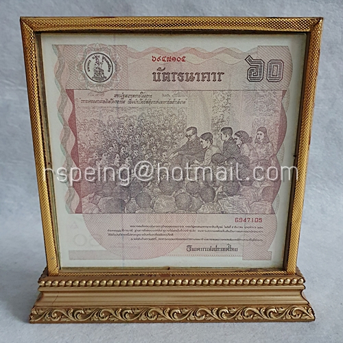 ธนบัตรที่ระลึก เนื่องในมหามงคลสมัยที่พระบาทสมเด็จพระเจ้าอยู่หัวทรงเจริญพระชนมพรรษา 60 บริบูรณ์ ในวันที่ 5 ธันวาคม 2530 พร้อมกรอบตั้ง