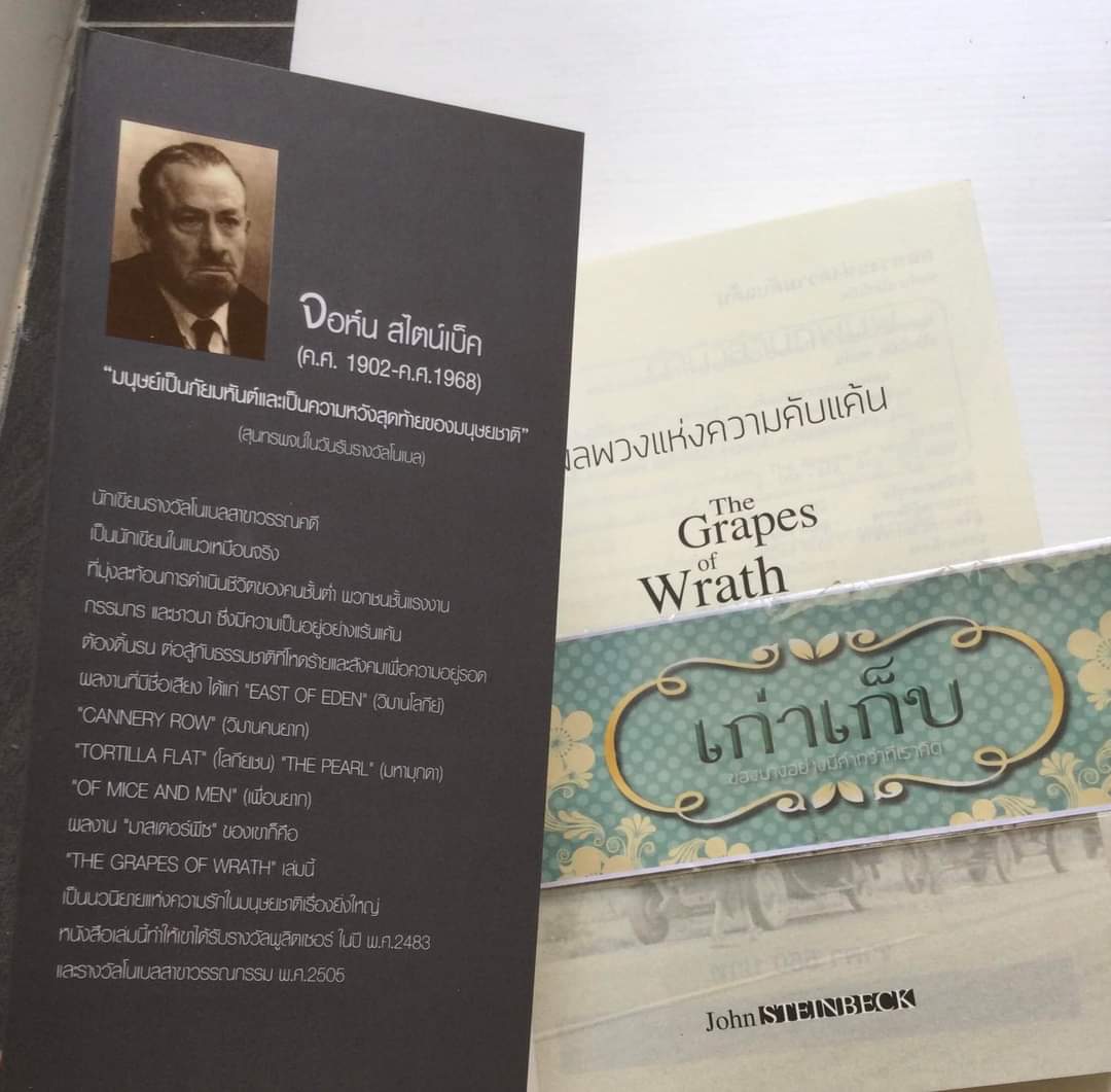 ผลพวงแห่งความคับแค้น