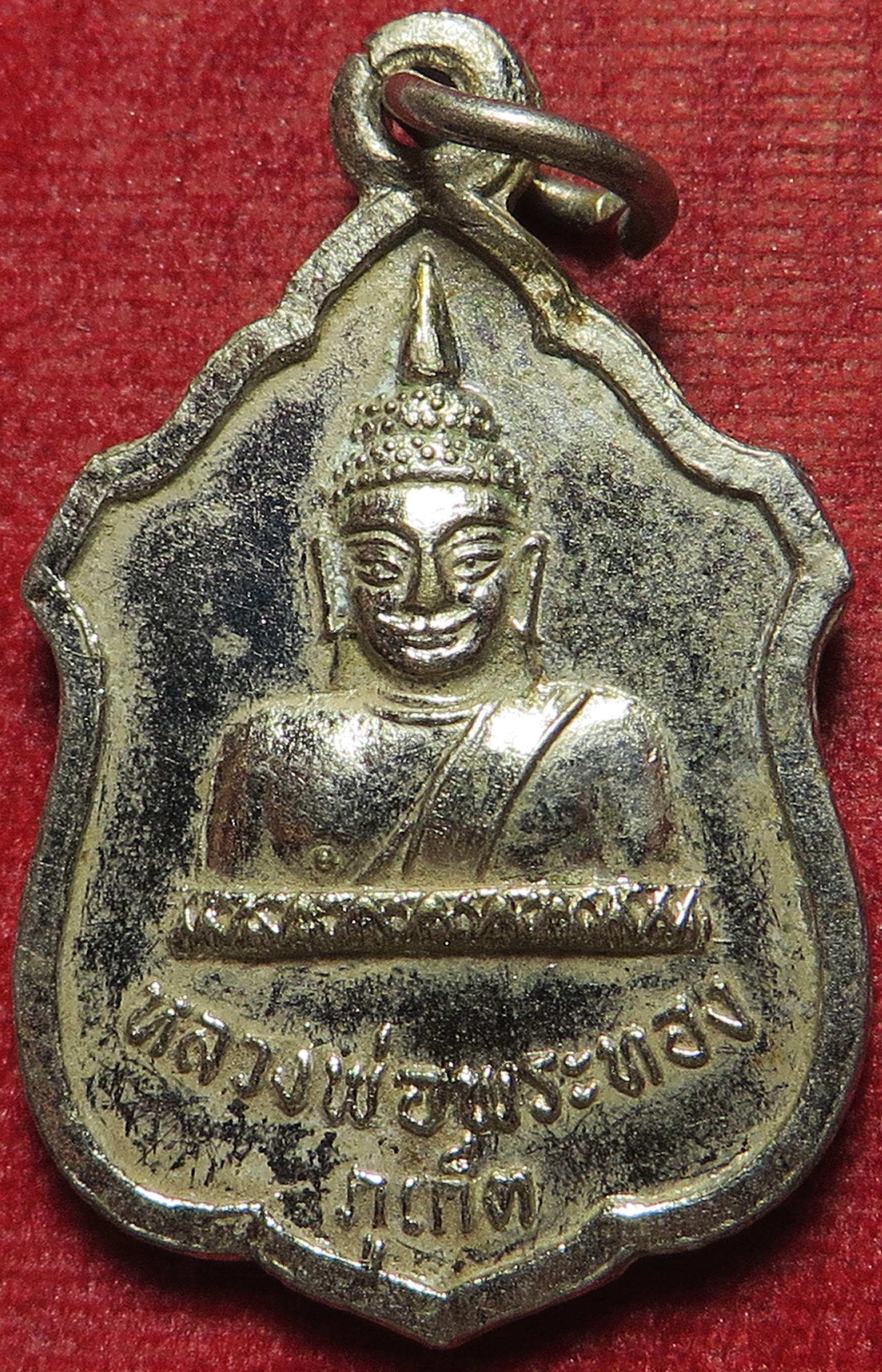 2557 เหรียญชุบนิเกิ้ล หลวงพ่อพระทอง ด้านหลัง หลวงพ่อฝรั่ง วัดพระทอง จ.ภูเก็ต ( รับประกันพระแท้ + ส่งฟรี ทั่วประเทศ )