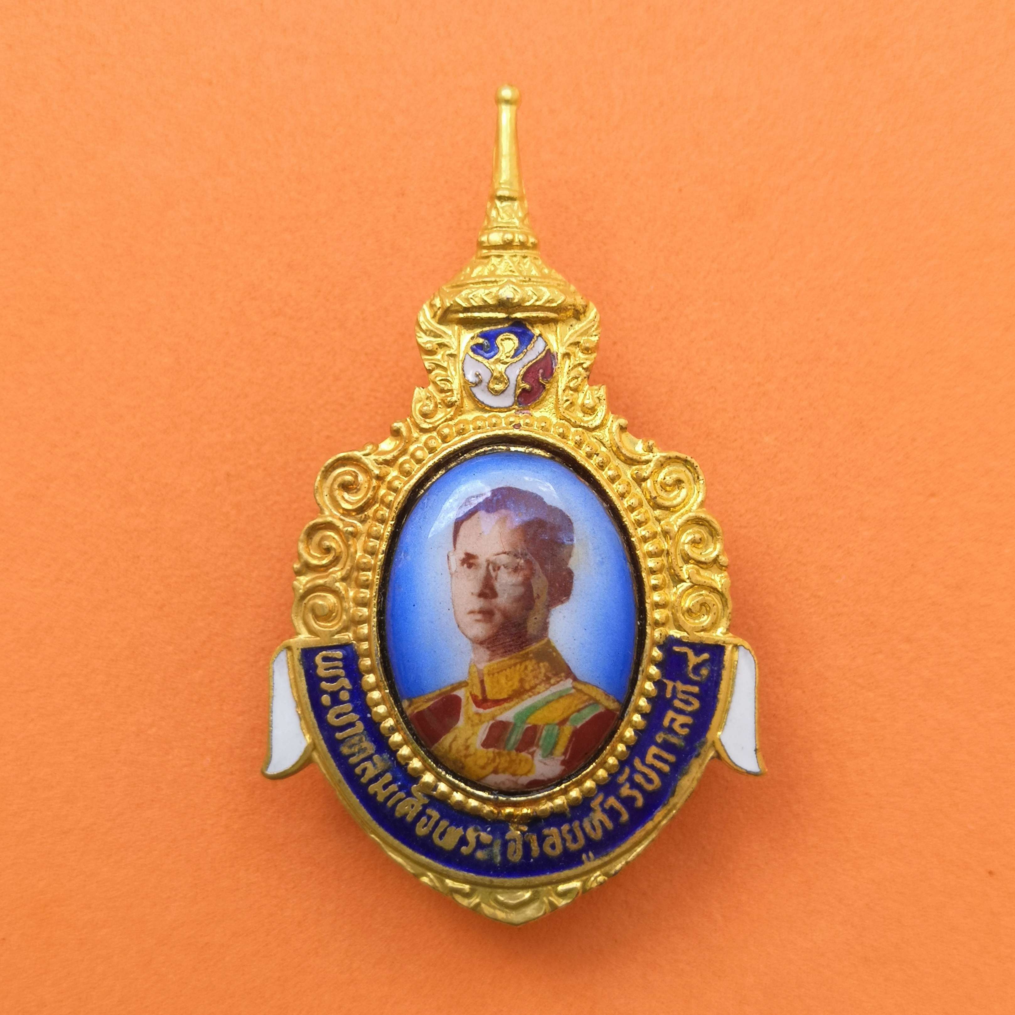 เข็มกลัดพระบาทสมเด็จพระเจ้าอยู่หัว รัชกาลที่ 9 ที่ระลึกในงานพระราชทานผ้าพระกฐิน วัดเวฬุราชิณ กรุงเทพ พศ 2536 พร้อมกล่องเดิม