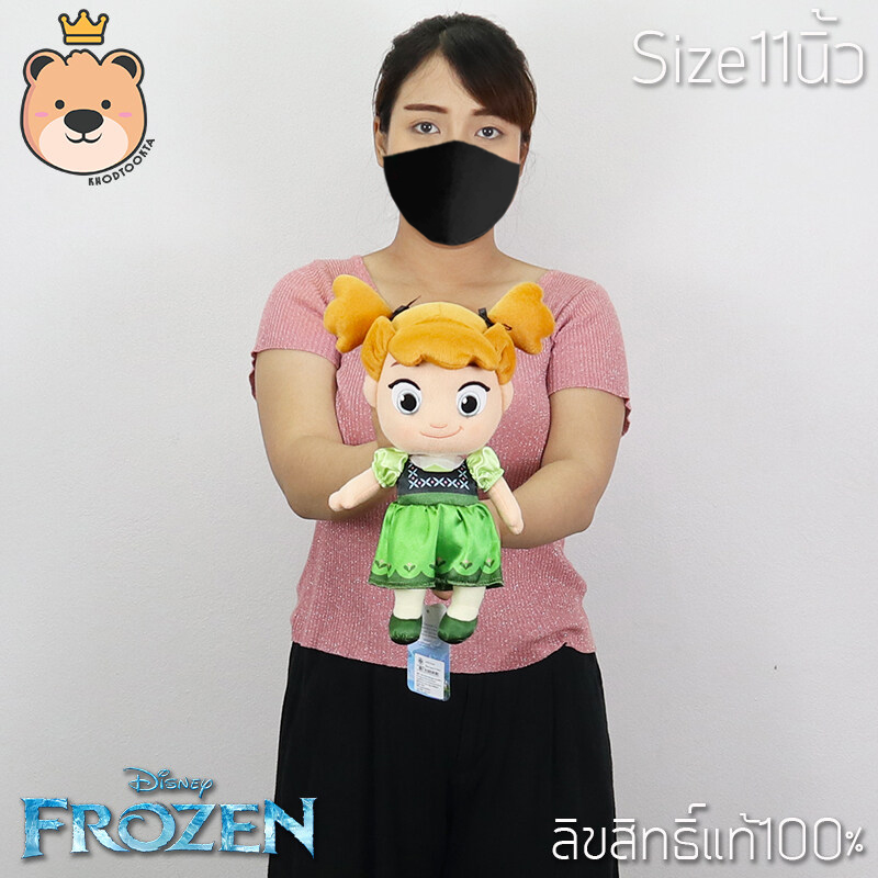 ตุ๊กตา เอลซ่า อันนา Elsa and Anna size 11 นิ้ว Disney Frozen ลิขสิทธิ์แท้100% ตุ๊กตา เจ้าหญิงดิสนีย์ (แพ็คกล่องส่ง)
