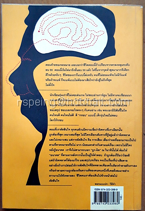 อารมณ์ดีกับชีวิต : ฟาสต์ฟู้ดธุรกิจ 5