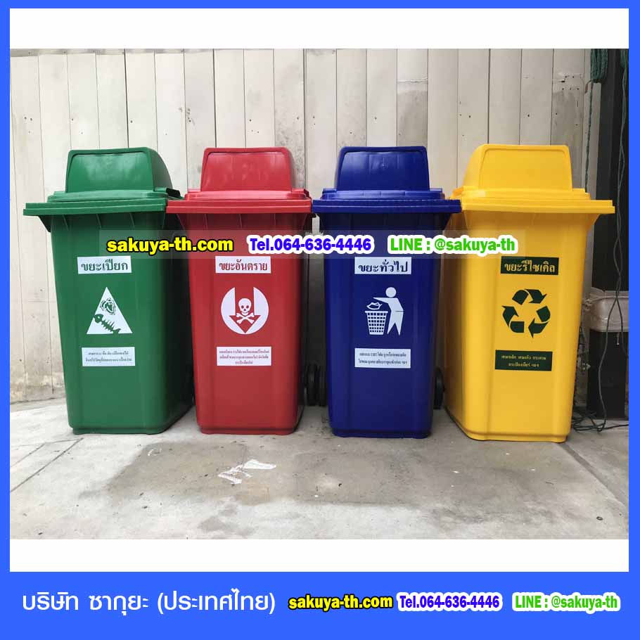 ถังขยะ กทม. พร้อมล้อเข็น 240 ลิตร ฝา 1 ช่องทิ้ง