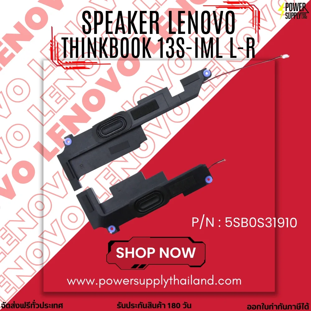 ลำโพงโน๊ตบุุ๊ค Lenovo ThinkBook 13s-IML รับประกันสินค้า ส่งฟรี
