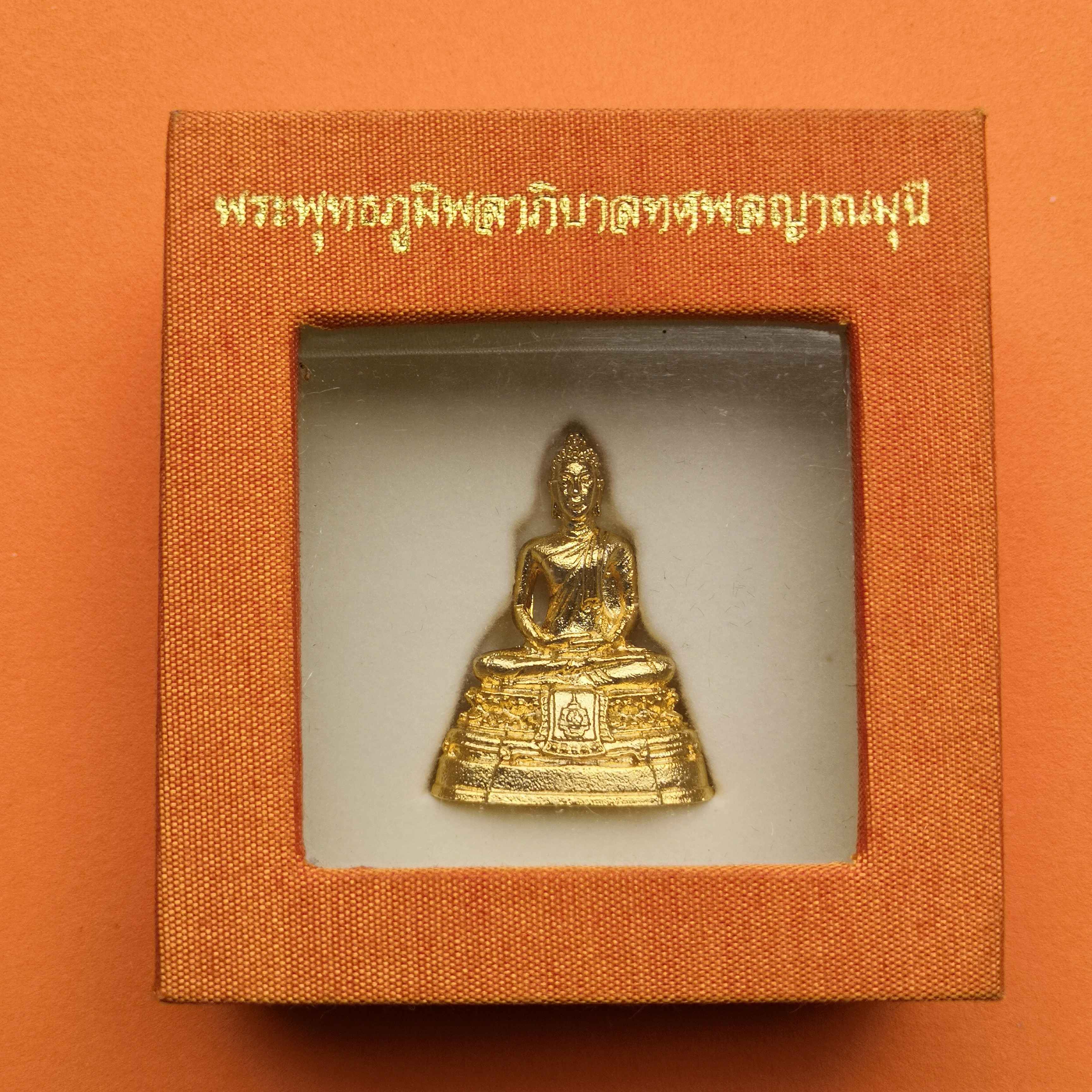 พระพุทธภูมิพลาภิบาลทศพลญานมุนี พศ 2554 เนื้อกะไหล่ทอง สูง 3.2 เซน พร้อมกล่องเดิม