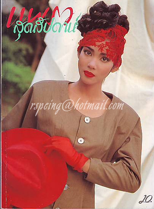 แพรวสุดสัปดาห์ ปีที่ 5 ฉบับที่ 120