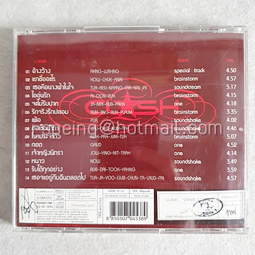 VCD เพลงไทย CLASH : Crazy Clash