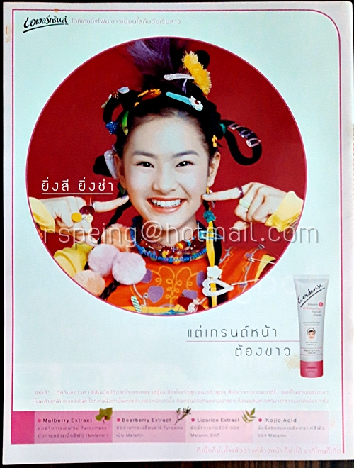 Nation Junior Magazine Vol.8 Issue 192 August 1-15, 2543